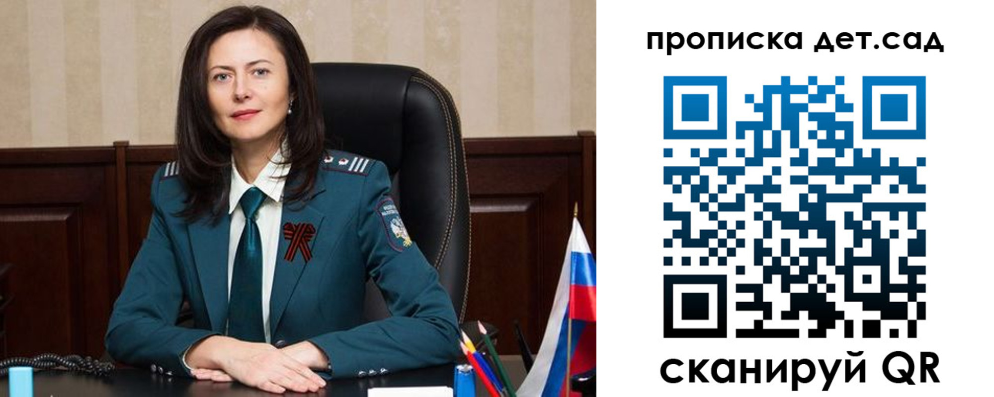 регистрация для школы в Татарске