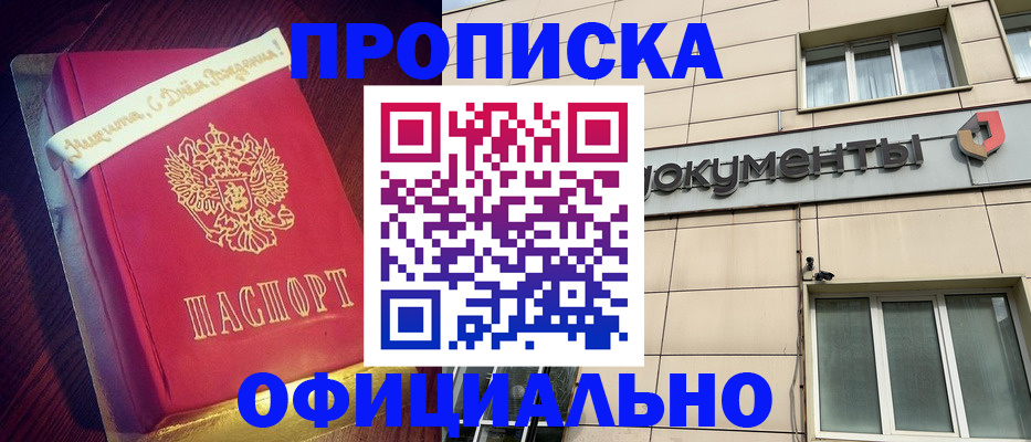 временная регистрация в квартире в Татарске