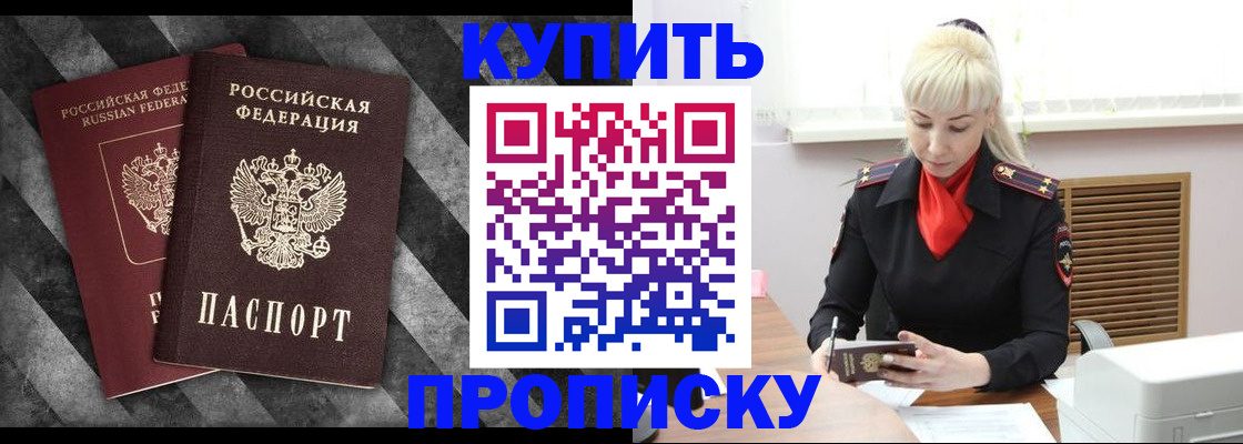 где прописаться в Татарске