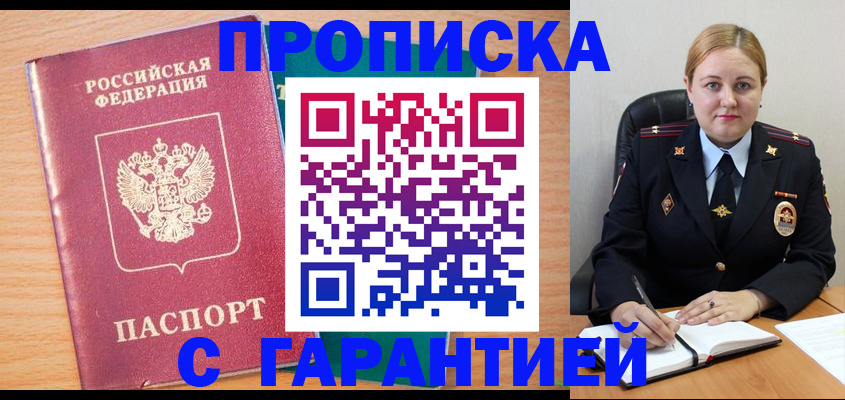 прописка иностранных граждан в Татарске